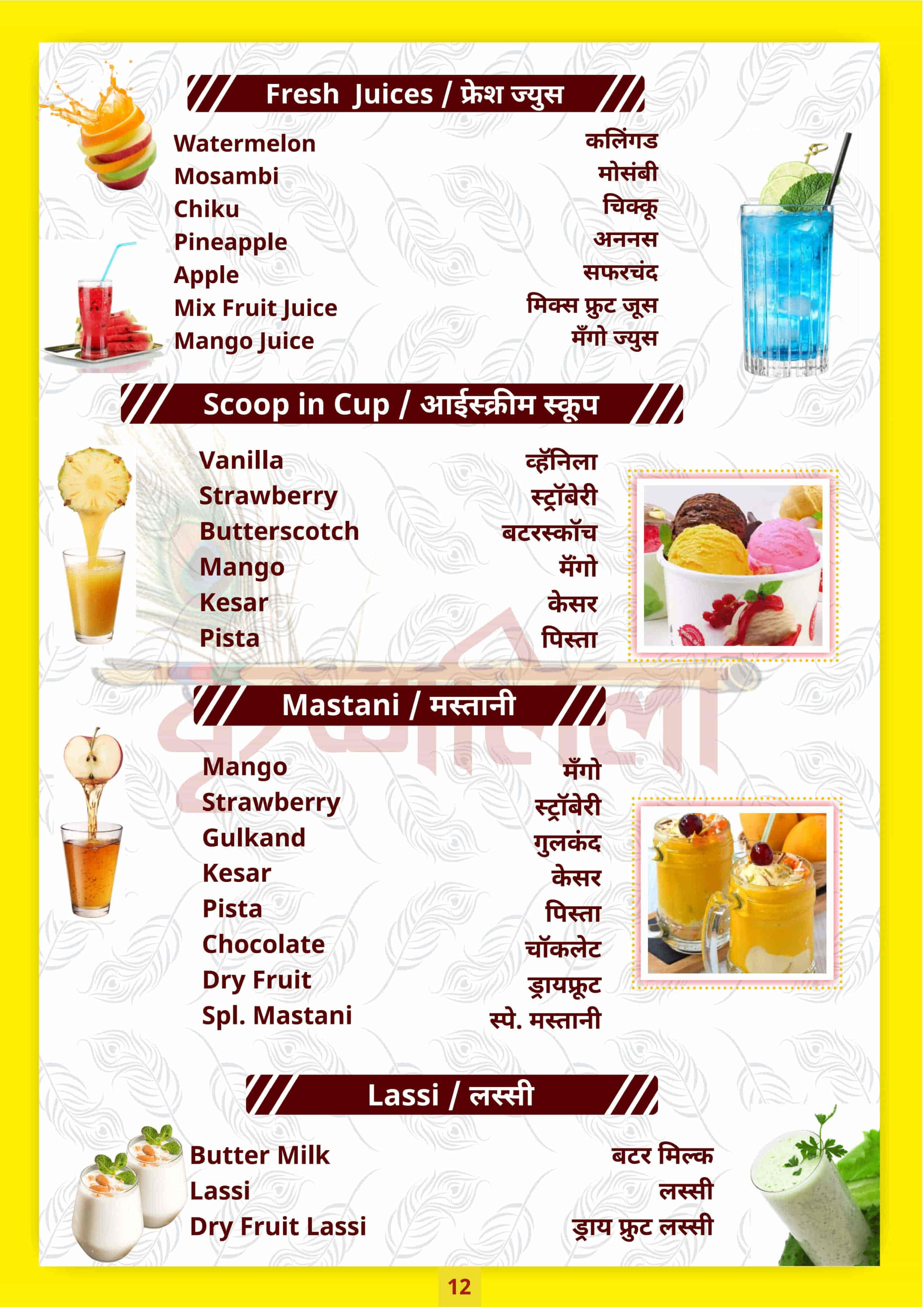 menu page 