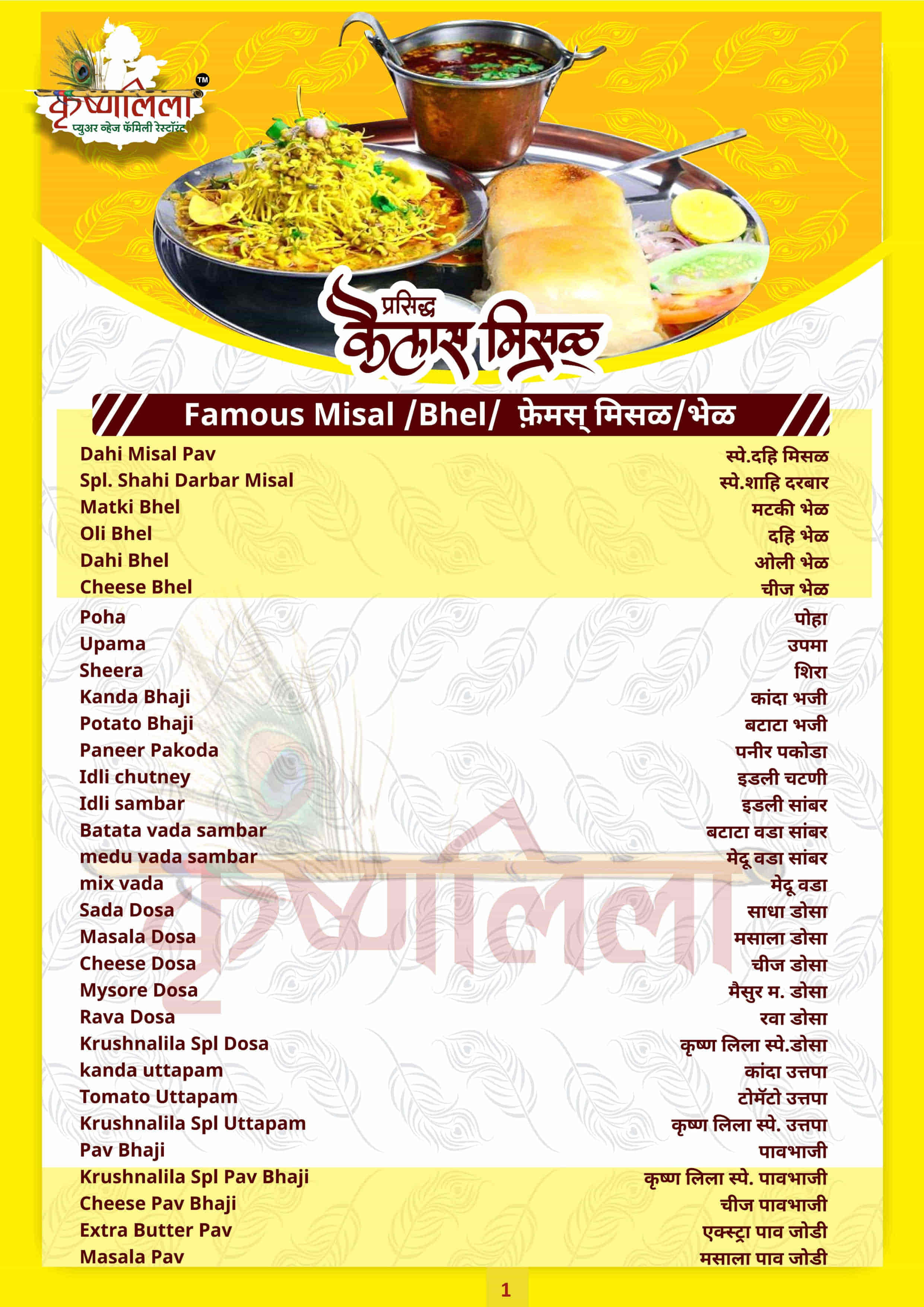 menu page
